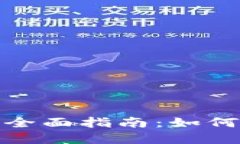 手机端使用MetaMask的全面指