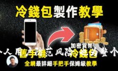   Metamask私钥的作用与安全
