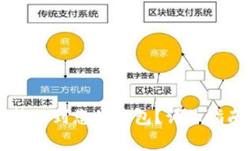 如何将狗币安全转移到您的钱包？详细指南与常见问题解答