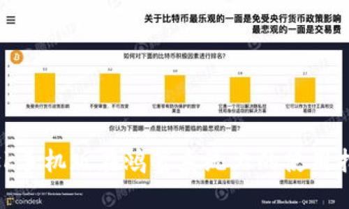 Metamask手机版在鸿蒙系统上的使用指南与技巧