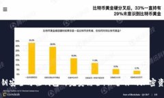 私钥安全与轻钱包的完美