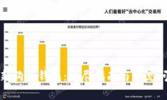 如何更新狗币钱包：详尽