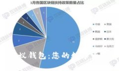 全面解析EOS蚂蚁钱包：您