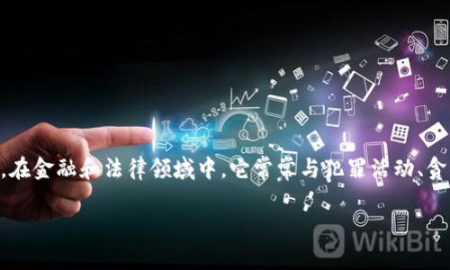 黑暗包（通常指“黑钱包”）是一个通常用于形容非法或不正当获得的钱财、资产或财物的术语。在金融和法律领域中，它常常与犯罪活动、贪污、逃税等不法行为相关联。这个概念被广泛应用于日常生活中，特别是在阴暗的经济活动中。

### 黑暗包的完整解析：含义、来源与应用