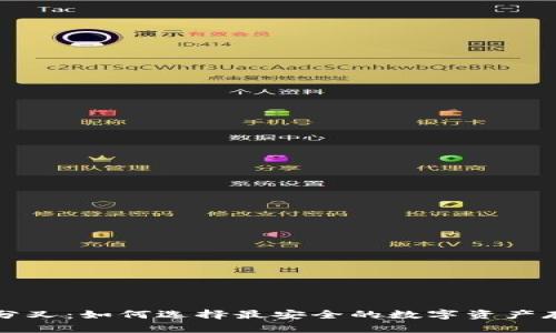 冷钱包分叉：如何选择最安全的数字资产存储方式