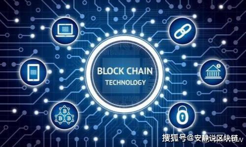 

全面解析imToken：区块链数字钱包的未来与应用