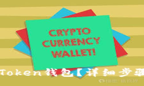 :
如何彻底卸载imToken钱包？详细步骤与常见问题解答