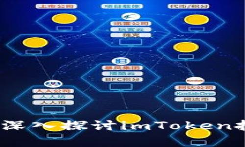 一站式解决方案：深入探讨imToken批发及其市场前景