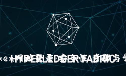 全面解析imtoken网址登录：安全性、步骤与常见问题大解析