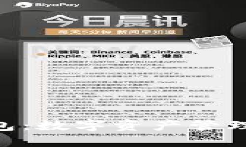 imToken钱包：数字资产管理的可靠选择