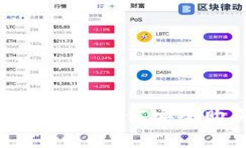 : imToken钱包完整指南：如何安全购买USDT并进行管理