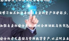 数字货币的安全之道：冷钱包全面解析及其优势