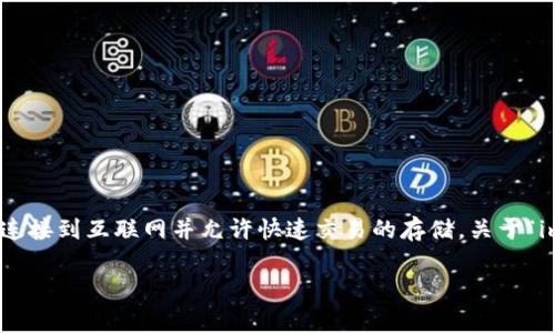 冷钱包（Cold Wallet）和热钱包（Hot Wallet）是两种不同的加密货币存储方式。冷钱包通常是指未连接互联网的存储设备，如硬件钱包、纸钱包等，而热钱包则是连接到互联网并允许快速交易的存储。关于“im冷钱包地址是否可以查询IP”，这个问题涉及到区块链的隐私特性、网络安全及数字资产管理等多个方面。以下是对“im冷钱包地址是否可以查询IP”的全面分析。

冷钱包地址能否查询IP地址：解密数字货币隐私的真相