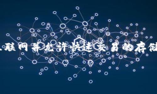 冷钱包（Cold Wallet）和热钱包（Hot Wallet）是两种不同的加密货币存储方式。冷钱包通常是指未连接互联网的存储设备，如硬件钱包、纸钱包等，而热钱包则是连接到互联网并允许快速交易的存储。关于“im冷钱包地址是否可以查询IP”，这个问题涉及到区块链的隐私特性、网络安全及数字资产管理等多个方面。以下是对“im冷钱包地址是否可以查询IP”的全面分析。

冷钱包地址能否查询IP地址：解密数字货币隐私的真相