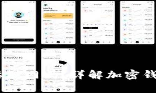 :  imToken钱包转账需要联网吗？详解加密钱包的网络要求和使用指南