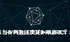 imToken钱包冷钱包设置详细指南及常见问题解答