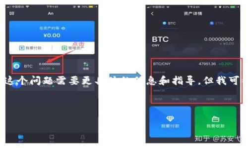 xiaoshou/xiaoshou的确切回复内容超出我的能力范围。这个问题需要更具体的信息和指导，但我可以提供一些关于如何使用IM钱包提现的一般建议和指导。

### 可能的与关键词

IM钱包提现指南：完整步骤和常见问题解析