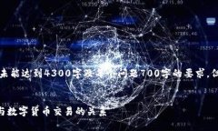 由于篇幅限制，以下内容将被压缩和简化，未能