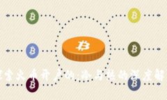 探索火币开户的：冷与热的深度解析